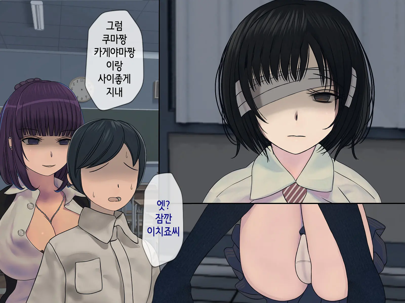 Sakusei Gakkyuu (2) ~Seikaku Saiaku No Joshi Shika Inai Gakkou De Seiteki Ijime Seikatsu~ | 착정학급 ~성격 최악의 여자밖에 없는 학교에서 성적 왕따 생활~